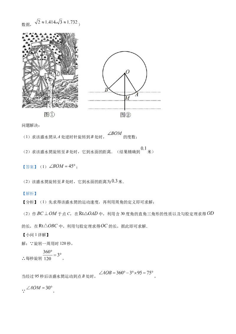 精品解析：2023年湖南省湘潭市中考数学真题（解析版）_new_初中数学人教版_9下-初中数学人教版_09中考真题_2023中考数学真题