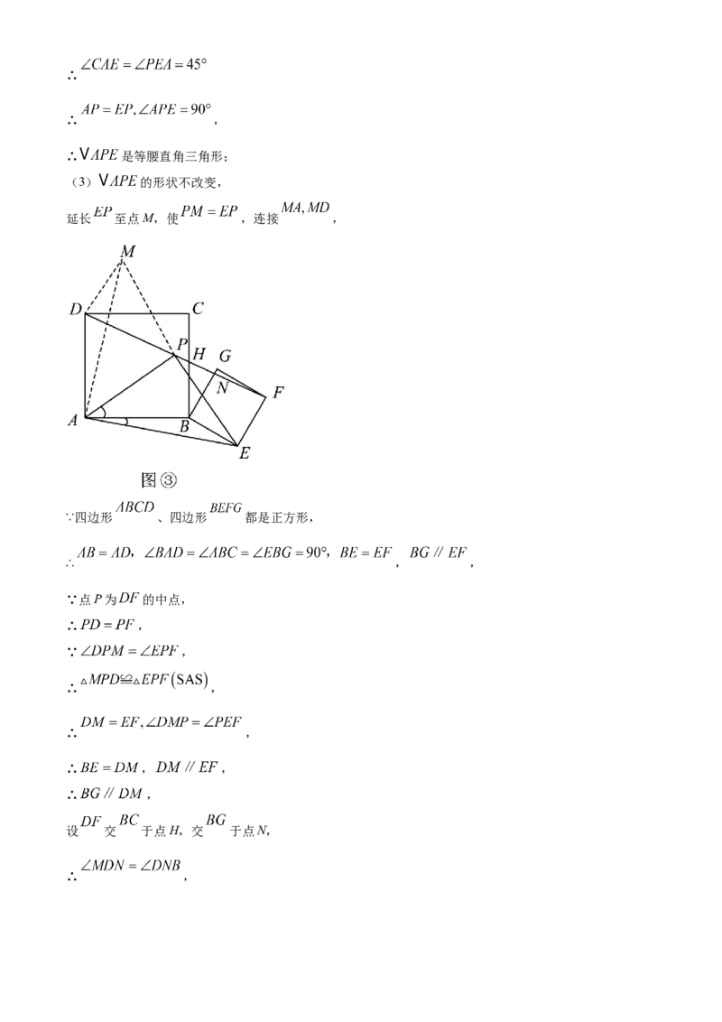 精品解析：2023年湖南省湘潭市中考数学真题（解析版）_new_初中数学人教版_9下-初中数学人教版_09中考真题_2023中考数学真题