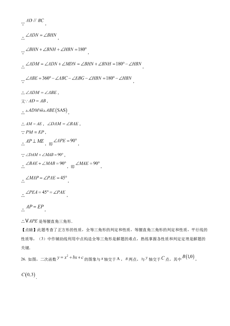 精品解析：2023年湖南省湘潭市中考数学真题（解析版）_new_初中数学人教版_9下-初中数学人教版_09中考真题_2023中考数学真题