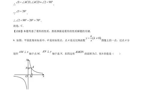 精品解析：2023年湖南省湘潭市中考数学真题（解析版）_new_初中数学人教版_9下-初中数学人教版_09中考真题_2023中考数学真题