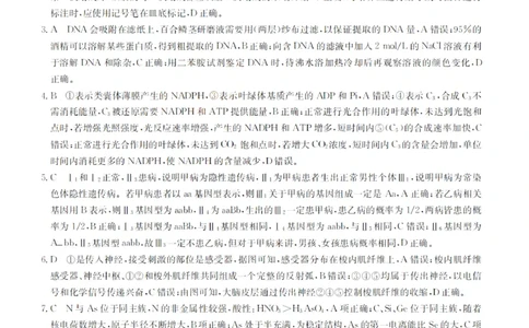 理科综合参考答案_05高考化学_高考模拟题_全国课标版_山西省部分学校2022-2023学年高三上学期第五次联考理科综合试题_山西省部分学校2022-2023学年高三上学期第五次联考理科综合试题