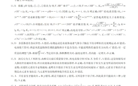 理科综合参考答案_05高考化学_高考模拟题_全国课标版_山西省部分学校2022-2023学年高三上学期第五次联考理科综合试题_山西省部分学校2022-2023学年高三上学期第五次联考理科综合试题