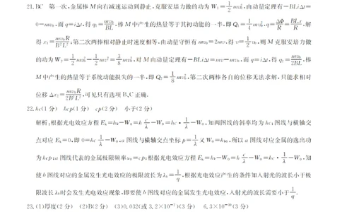 理科综合参考答案_05高考化学_高考模拟题_全国课标版_山西省部分学校2022-2023学年高三上学期第五次联考理科综合试题_山西省部分学校2022-2023学年高三上学期第五次联考理科综合试题