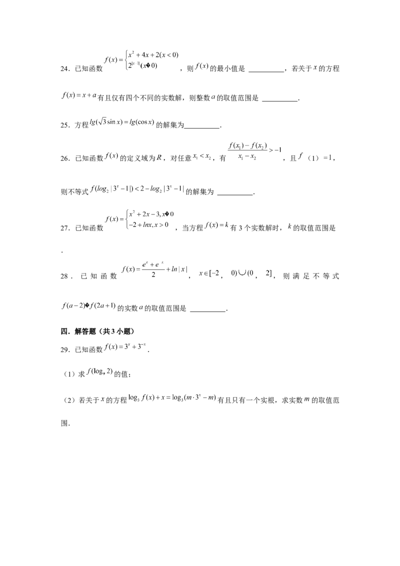 跟踪训练08函数与方程（原卷版）_2.2025数学总复习_2024年新高考资料_3.2024专项复习_更新中2024年新高考数学一轮复习之题型归纳与重难专题突破提升（新高考专用）