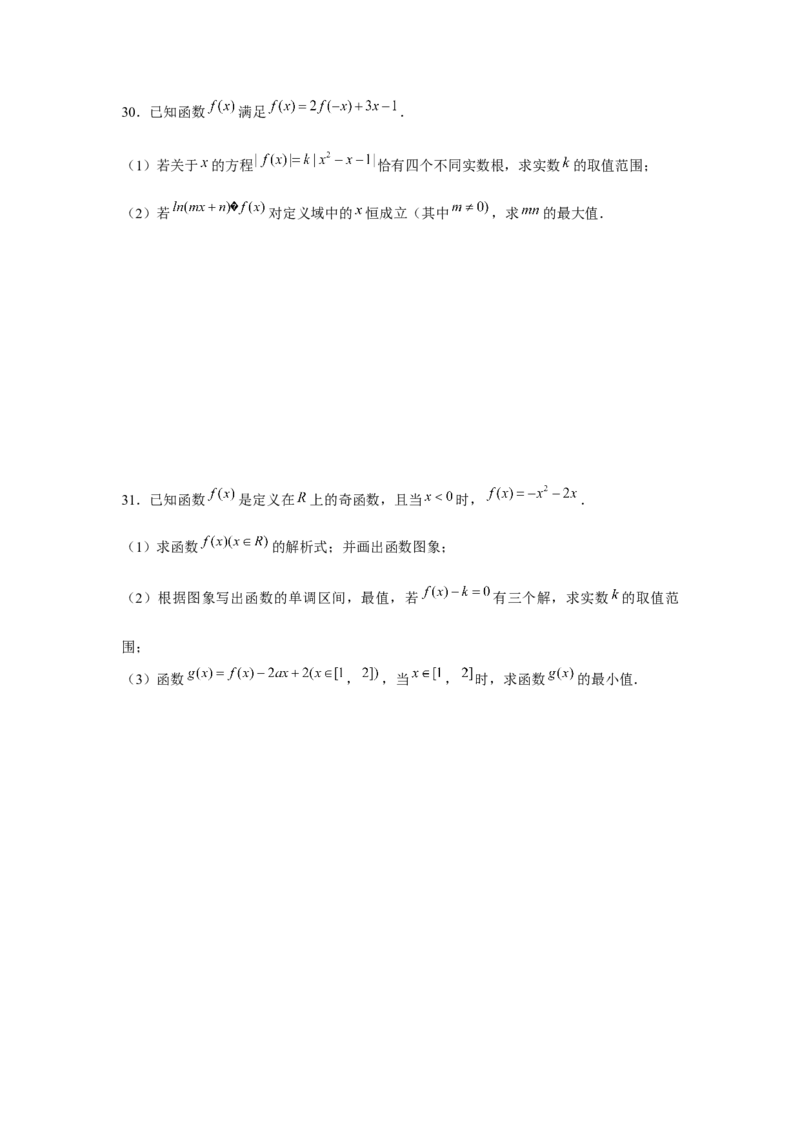 跟踪训练08函数与方程（原卷版）_2.2025数学总复习_2024年新高考资料_3.2024专项复习_更新中2024年新高考数学一轮复习之题型归纳与重难专题突破提升（新高考专用）