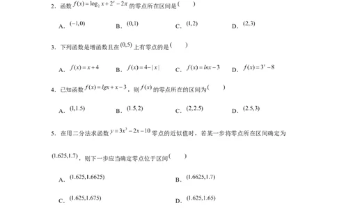 跟踪训练08函数与方程（原卷版）_2.2025数学总复习_2024年新高考资料_3.2024专项复习_更新中2024年新高考数学一轮复习之题型归纳与重难专题突破提升（新高考专用）