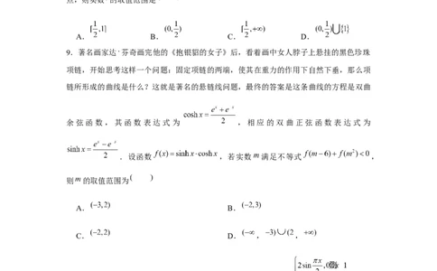 跟踪训练08函数与方程（原卷版）_2.2025数学总复习_2024年新高考资料_3.2024专项复习_更新中2024年新高考数学一轮复习之题型归纳与重难专题突破提升（新高考专用）