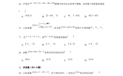 跟踪训练08函数与方程（原卷版）_2.2025数学总复习_2024年新高考资料_3.2024专项复习_更新中2024年新高考数学一轮复习之题型归纳与重难专题突破提升（新高考专用）