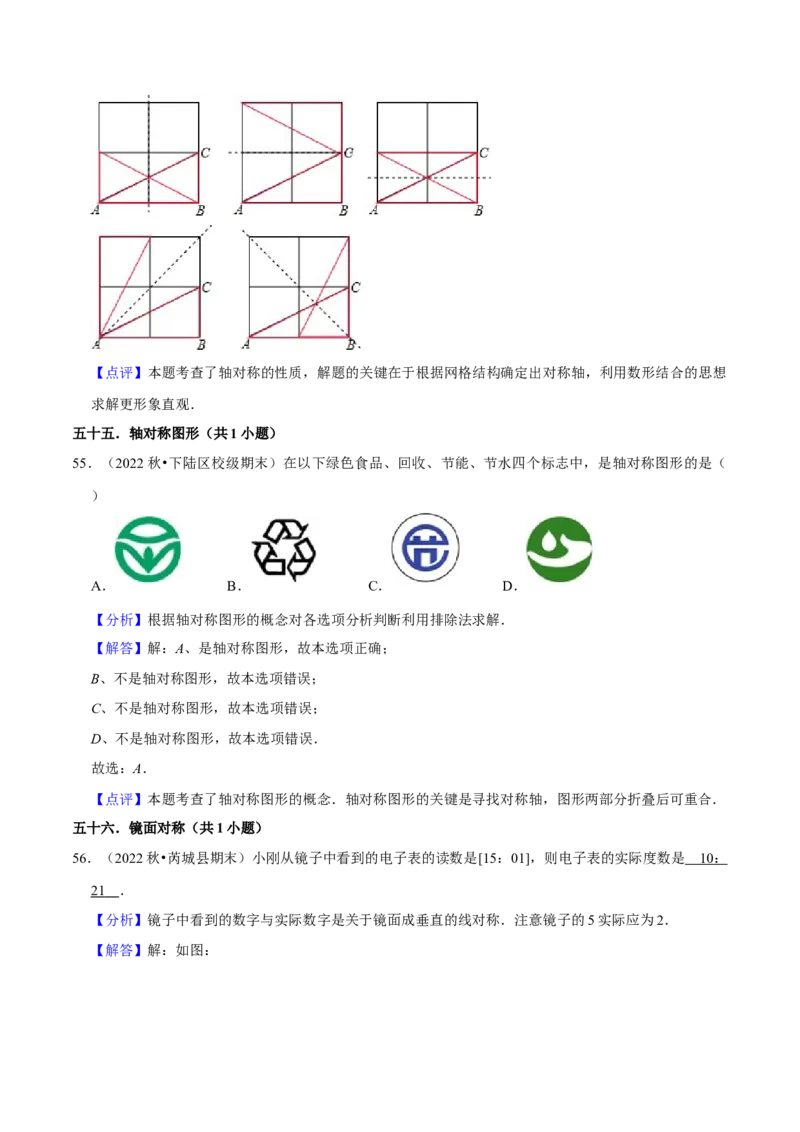 期末真题必刷基础60题（60个考点专练）（解析版）_初中数学人教版_8上-初中数学人教版_旧版_06习题试卷_6期中期末复习专题