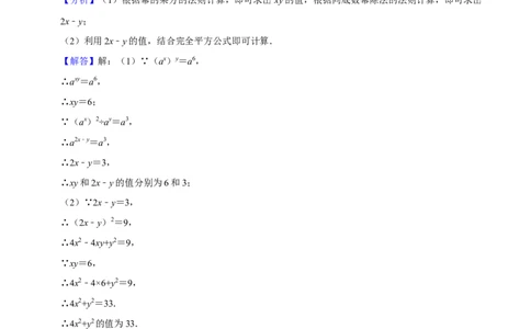 期末真题必刷基础60题（60个考点专练）（解析版）_初中数学人教版_8上-初中数学人教版_旧版_06习题试卷_6期中期末复习专题