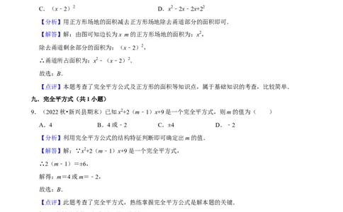 期末真题必刷基础60题（60个考点专练）（解析版）_初中数学人教版_8上-初中数学人教版_旧版_06习题试卷_6期中期末复习专题
