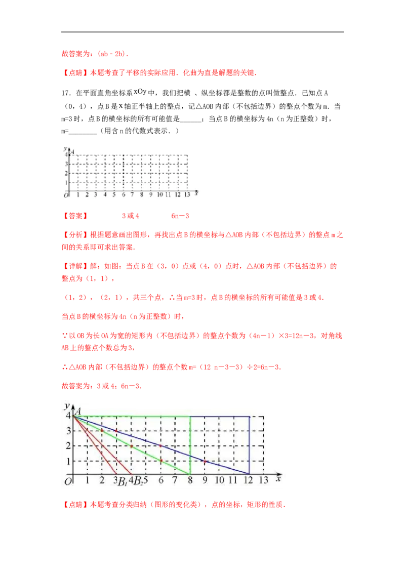 期末满分押题夯实基础培优卷（轻松拿满分）（解析版）_初中数学人教版_7下-初中数学人教版_7下-初中数学人教版（旧版）赠送_06习题试卷_4期末试卷
