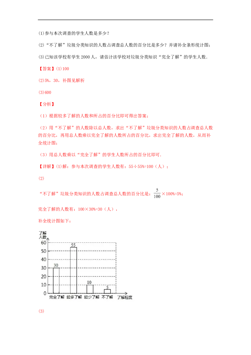 期末满分押题夯实基础培优卷（轻松拿满分）（解析版）_初中数学人教版_7下-初中数学人教版_7下-初中数学人教版（旧版）赠送_06习题试卷_4期末试卷