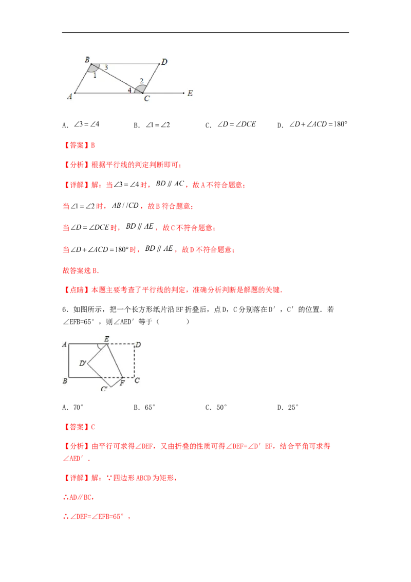 期末满分押题夯实基础培优卷（轻松拿满分）（解析版）_初中数学人教版_7下-初中数学人教版_7下-初中数学人教版（旧版）赠送_06习题试卷_4期末试卷