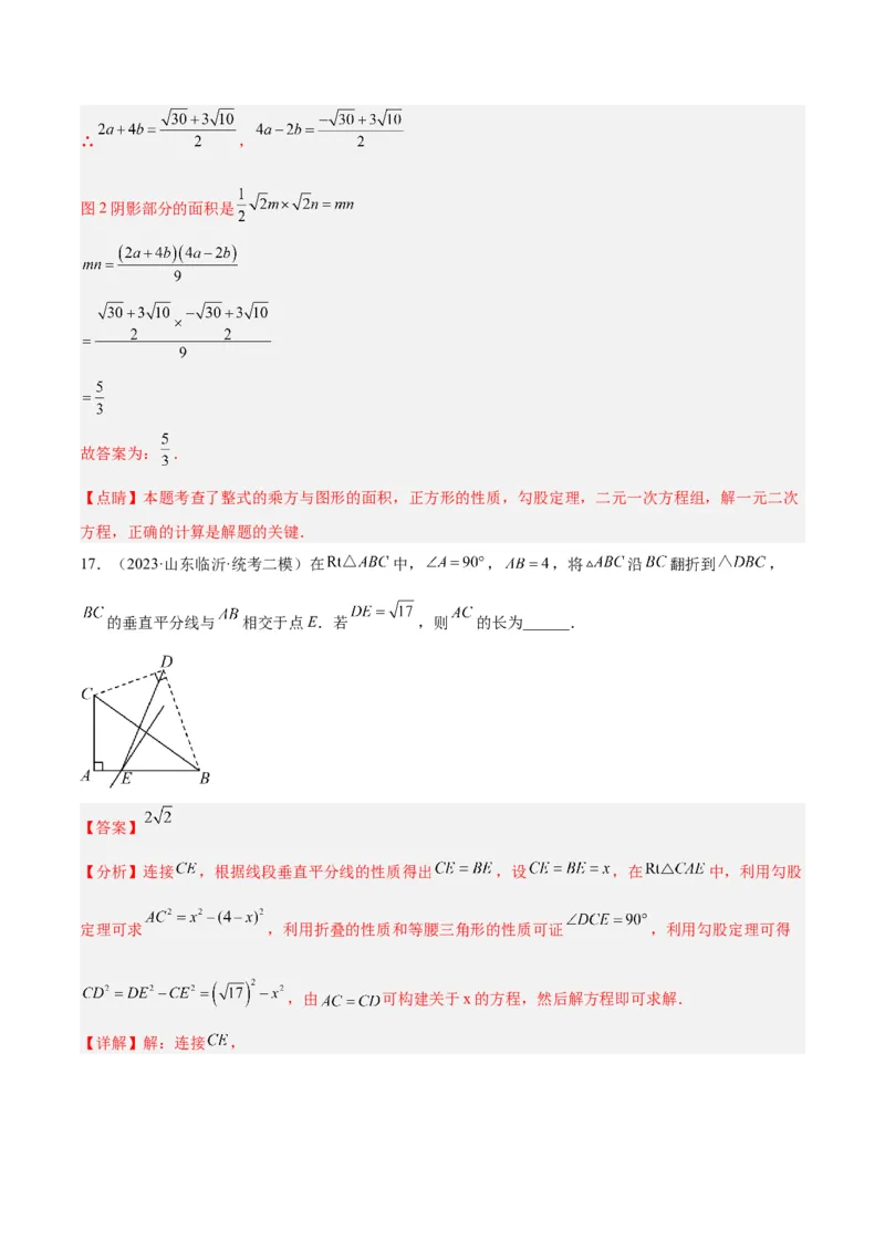 第二十一章一元二次方程重难点检测卷（解析版）_初中数学人教版_9下-初中数学人教版_07专项讲练_2023-2024学年九年级数学全册重难点专题提升精讲精练（人教版）_九年级上册