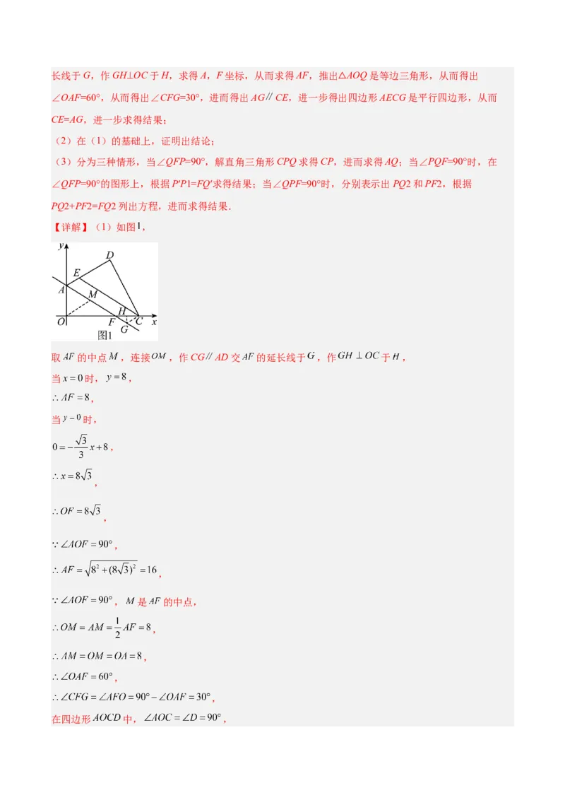 第二十一章一元二次方程重难点检测卷（解析版）_初中数学人教版_9下-初中数学人教版_07专项讲练_2023-2024学年九年级数学全册重难点专题提升精讲精练（人教版）_九年级上册