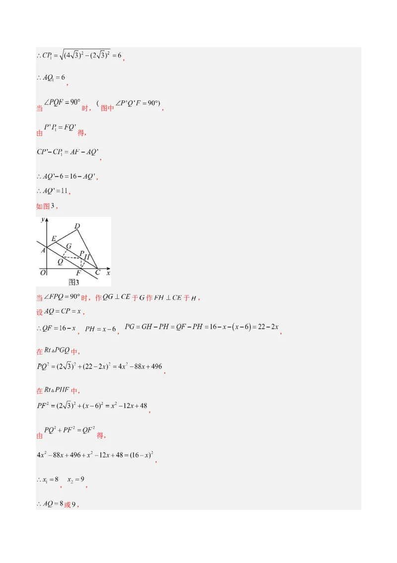 第二十一章一元二次方程重难点检测卷（解析版）_初中数学人教版_9下-初中数学人教版_07专项讲练_2023-2024学年九年级数学全册重难点专题提升精讲精练（人教版）_九年级上册