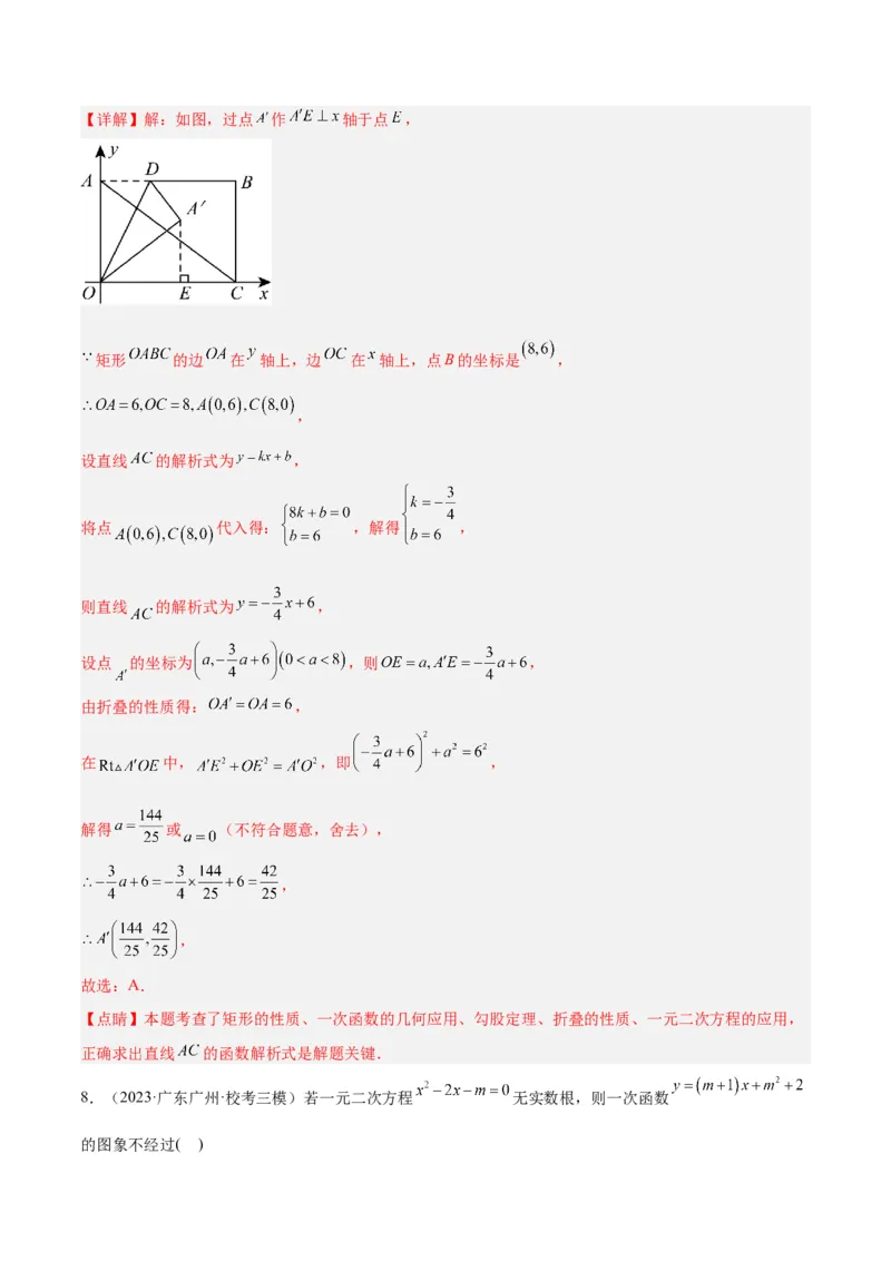 第二十一章一元二次方程重难点检测卷（解析版）_初中数学人教版_9下-初中数学人教版_07专项讲练_2023-2024学年九年级数学全册重难点专题提升精讲精练（人教版）_九年级上册