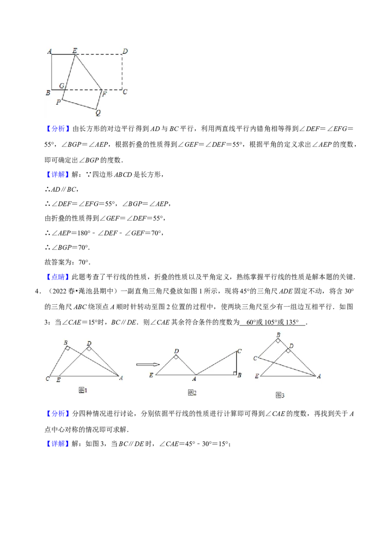 期中必刷真题02（填空易错60道提升练，七下人教）-拔尖特训2023培优（解析版）人教版_初中数学人教版_7下-初中数学人教版_7下-初中数学人教版（旧版）赠送_07专项讲练