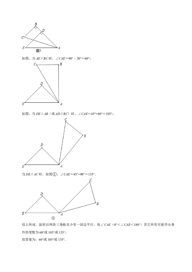 期中必刷真题02（填空易错60道提升练，七下人教）-拔尖特训2023培优（解析版）人教版_初中数学人教版_7下-初中数学人教版_7下-初中数学人教版（旧版）赠送_07专项讲练
