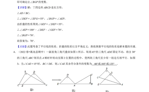 期中必刷真题02（填空易错60道提升练，七下人教）-拔尖特训2023培优（解析版）人教版_初中数学人教版_7下-初中数学人教版_7下-初中数学人教版（旧版）赠送_07专项讲练