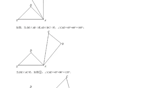 期中必刷真题02（填空易错60道提升练，七下人教）-拔尖特训2023培优（解析版）人教版_初中数学人教版_7下-初中数学人教版_7下-初中数学人教版（旧版）赠送_07专项讲练