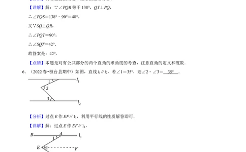 期中必刷真题02（填空易错60道提升练，七下人教）-拔尖特训2023培优（解析版）人教版_初中数学人教版_7下-初中数学人教版_7下-初中数学人教版（旧版）赠送_07专项讲练