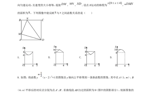 附录1：2024--2025学年度人教版九年级数学上册期中情境核心素养达标模拟试卷（1）（原卷版）_初中数学人教版_9上-初中数学人教版_06习题试卷_3期中试卷