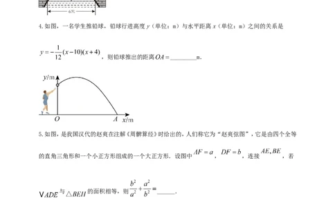 附录1：2024--2025学年度人教版九年级数学上册期中情境核心素养达标模拟试卷（1）（原卷版）_初中数学人教版_9上-初中数学人教版_06习题试卷_3期中试卷