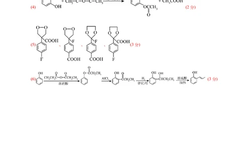 信息必刷卷01（浙江专用）（参考答案）_05高考化学_2025年新高考资料_2025考前信息卷_2025年高考化学考前信息必刷卷（浙江专用）34334845