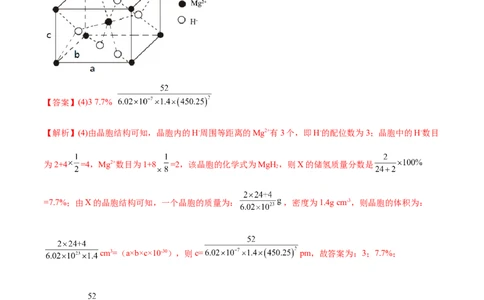 专题讲座（十二）晶胞参数、坐标参数的分析与应用（练）-2023年高考化学一轮复习讲练测（全国通用）（解析版）_05高考化学_通用版（老高考）复习资料_2023年复习资料_一轮复习