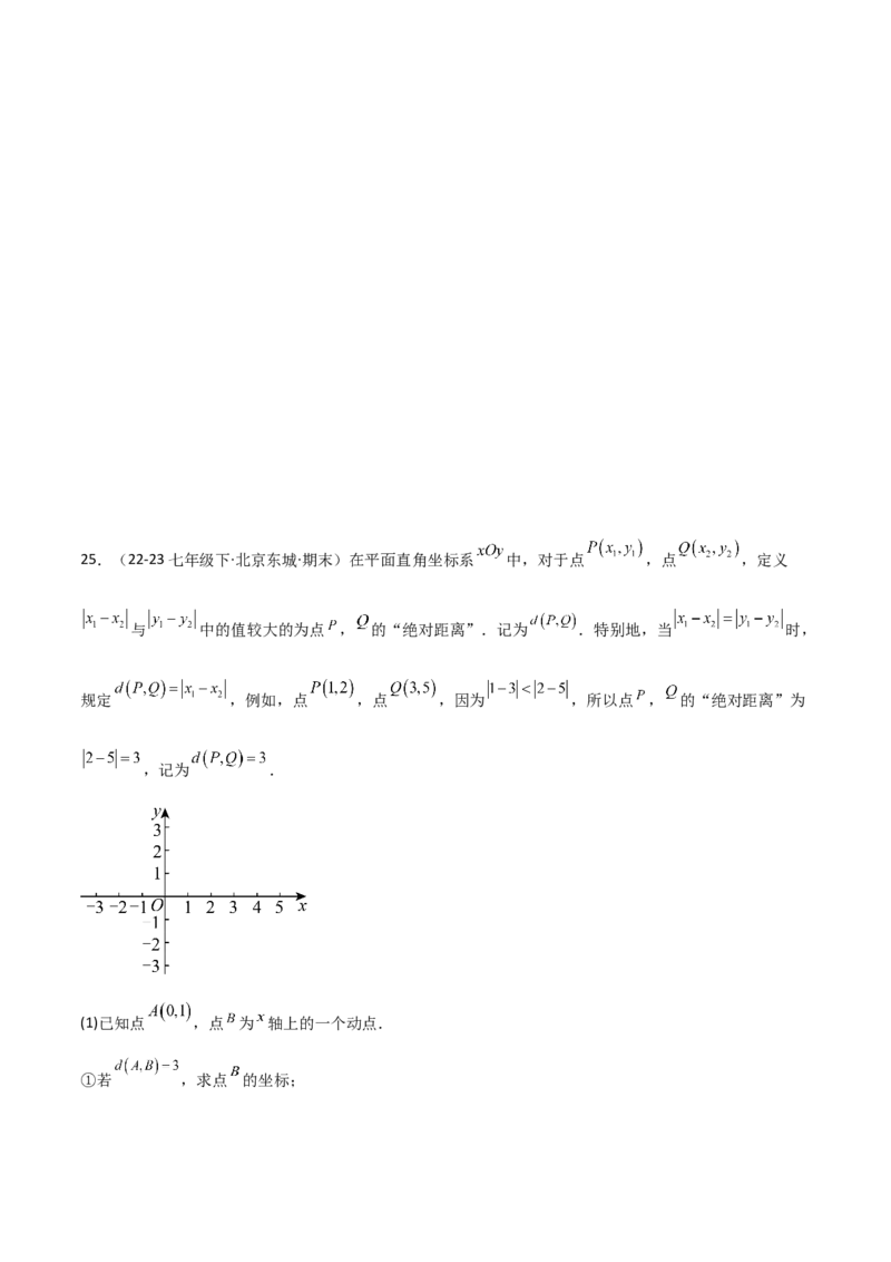 第09章不等式与不等式组章节测试卷（学生版）_初中数学_七年级数学下册（人教版）_常见题型通关讲解练-V3