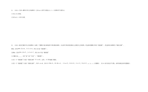 单元测试第六章实数（夯实基础培优卷）（考试版）_初中数学人教版_7下-初中数学人教版_7下-初中数学人教版（旧版）赠送_06习题试卷_2单元测试_单元测试（第5套）