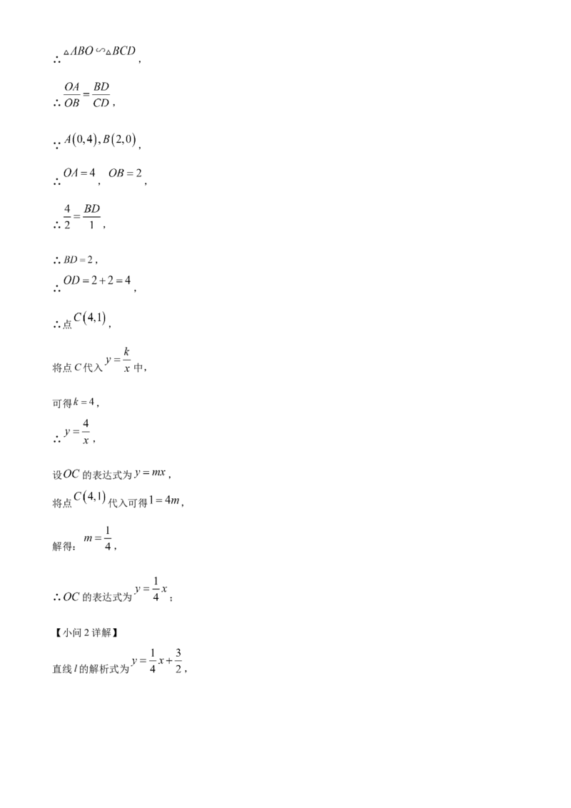 精品解析：2023年山东省菏泽市中考数学真题（解析版）_new_初中数学人教版_9下-初中数学人教版_09中考真题_2023中考数学真题