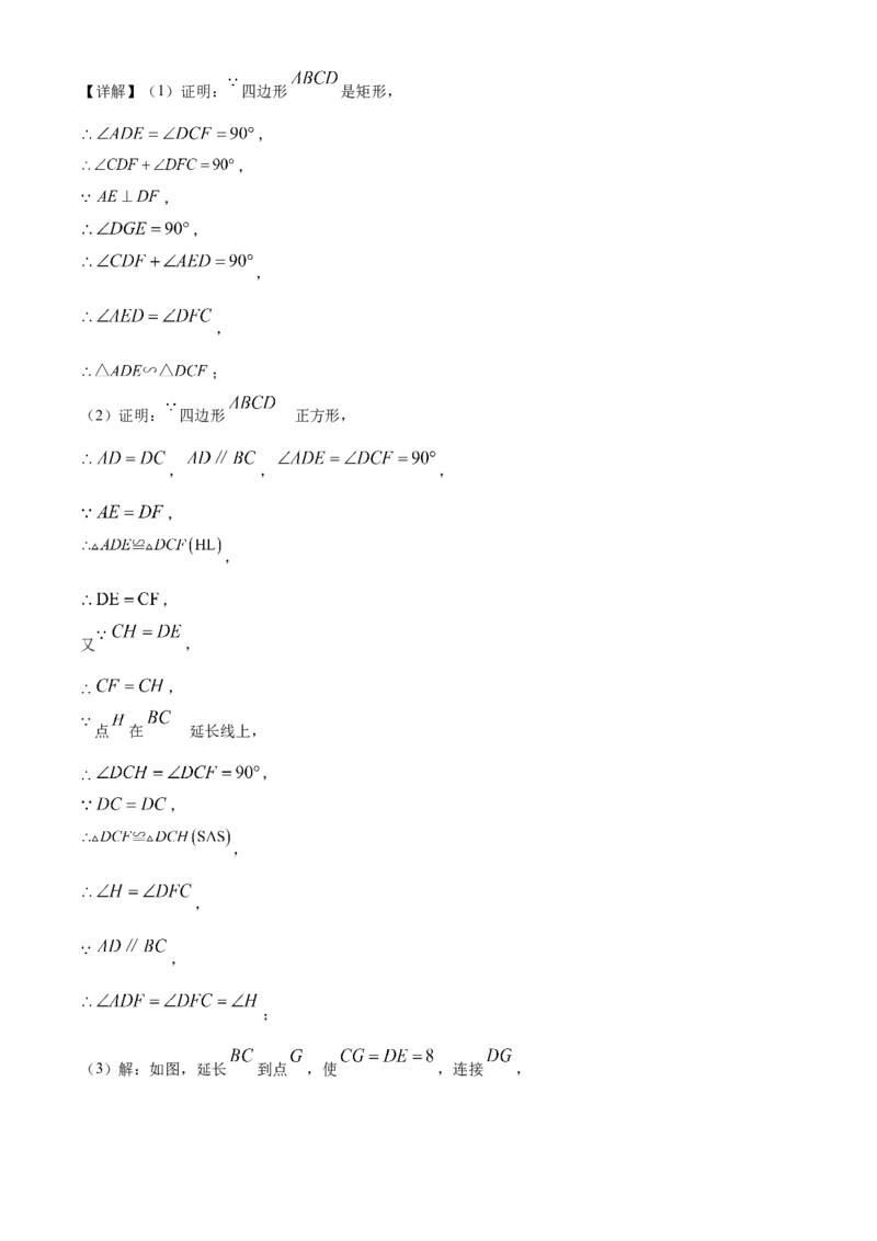精品解析：2023年山东省菏泽市中考数学真题（解析版）_new_初中数学人教版_9下-初中数学人教版_09中考真题_2023中考数学真题