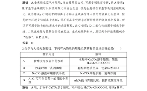 培优训练5_05高考化学_新高考复习资料_2022年新高考资料_2022年一轮复习各版本_1.高考化学2022年一轮复习通用版_2022年高考化学一轮复习讲义（全国版）_配套习题库