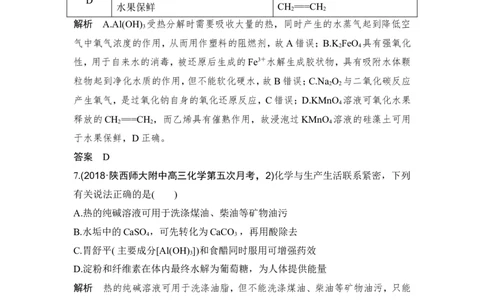 培优训练5_05高考化学_新高考复习资料_2022年新高考资料_2022年一轮复习各版本_1.高考化学2022年一轮复习通用版_2022年高考化学一轮复习讲义（全国版）_配套习题库