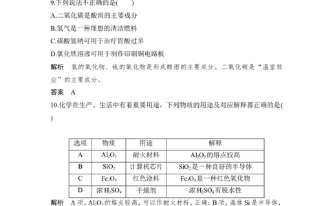 培优训练5_05高考化学_新高考复习资料_2022年新高考资料_2022年一轮复习各版本_1.高考化学2022年一轮复习通用版_2022年高考化学一轮复习讲义（全国版）_配套习题库