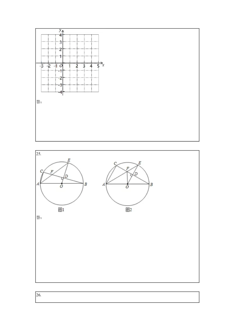 期中模拟预测卷02-2022-2023学年九年级数学上学期期中期末考点大串讲（人教版）（答题纸）_初中数学人教版_9上-初中数学人教版_06习题试卷_3期中试卷