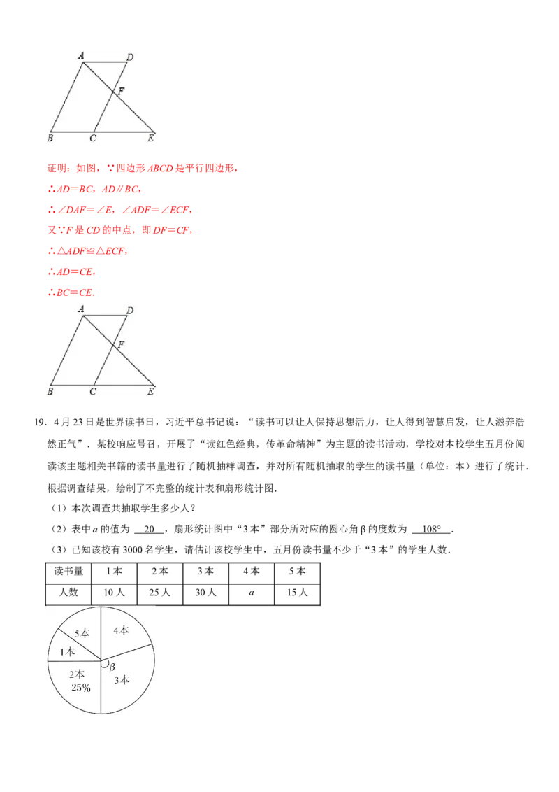 黄金卷01-赢在中考&middot;黄金8卷备战2023年中考数学全真模拟卷（湖北武汉专用）（解析版）_初中数学人教版_9下-初中数学人教版_10中考模拟卷