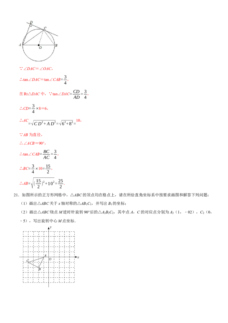 黄金卷01-赢在中考&middot;黄金8卷备战2023年中考数学全真模拟卷（湖北武汉专用）（解析版）_初中数学人教版_9下-初中数学人教版_10中考模拟卷