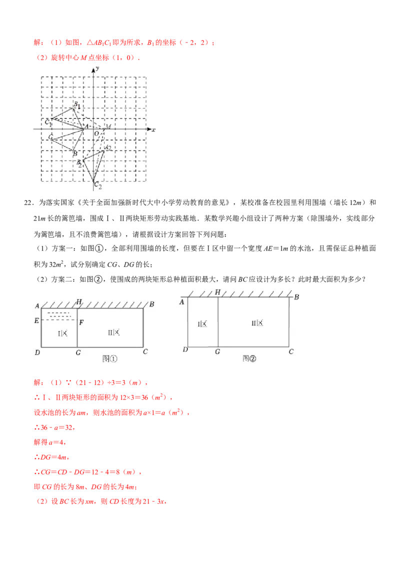 黄金卷01-赢在中考&middot;黄金8卷备战2023年中考数学全真模拟卷（湖北武汉专用）（解析版）_初中数学人教版_9下-初中数学人教版_10中考模拟卷