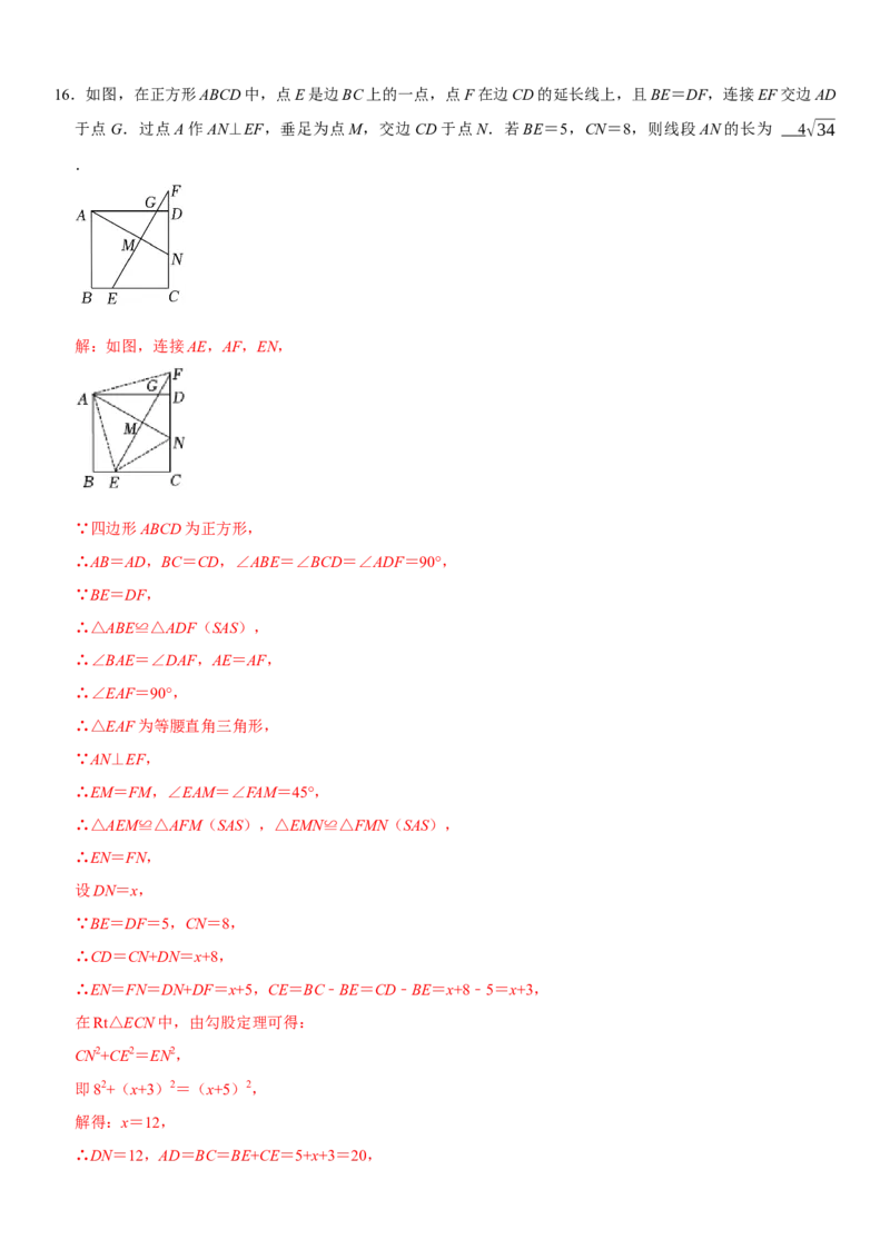 黄金卷01-赢在中考&middot;黄金8卷备战2023年中考数学全真模拟卷（湖北武汉专用）（解析版）_初中数学人教版_9下-初中数学人教版_10中考模拟卷
