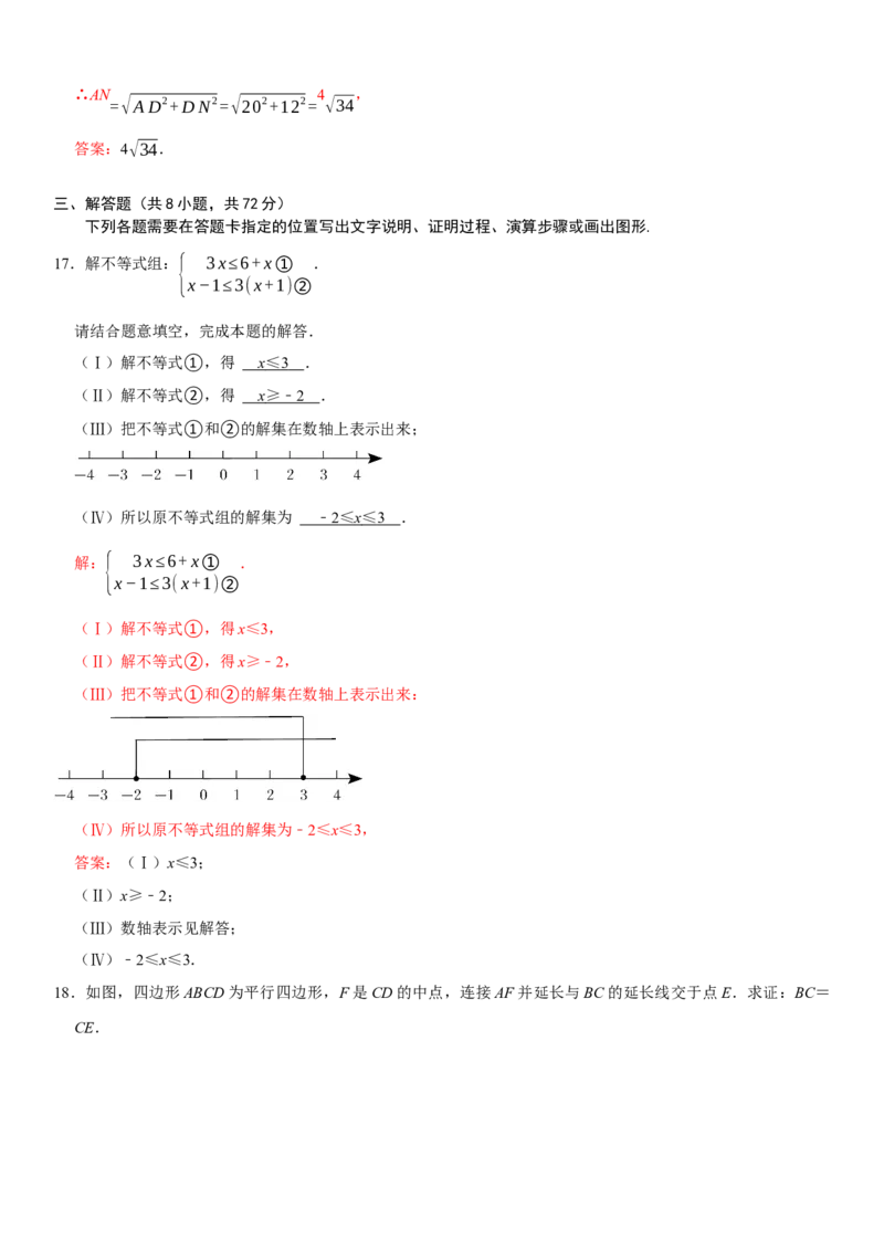 黄金卷01-赢在中考&middot;黄金8卷备战2023年中考数学全真模拟卷（湖北武汉专用）（解析版）_初中数学人教版_9下-初中数学人教版_10中考模拟卷