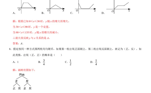 黄金卷01-赢在中考&middot;黄金8卷备战2023年中考数学全真模拟卷（湖北武汉专用）（解析版）_初中数学人教版_9下-初中数学人教版_10中考模拟卷