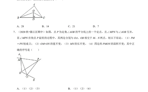 第09讲角平分线常见辅助线的作法（原卷版）-2022-2023学年八年级数学上册常考点（数学思想+解题技巧+专项突破+精准提升）（人教版）_初中数学人教版_8上-初中数学人教版_旧版