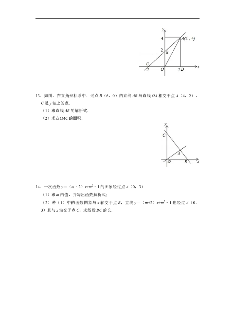 待定系数法求解析式与几何简单综合专项训练（30题）-重要笔记八年级数学下学期重要考点精讲精练(人教版)（原卷版）_初中数学人教版_八年级数学下册_保存转存之后查看(1)_专项训练