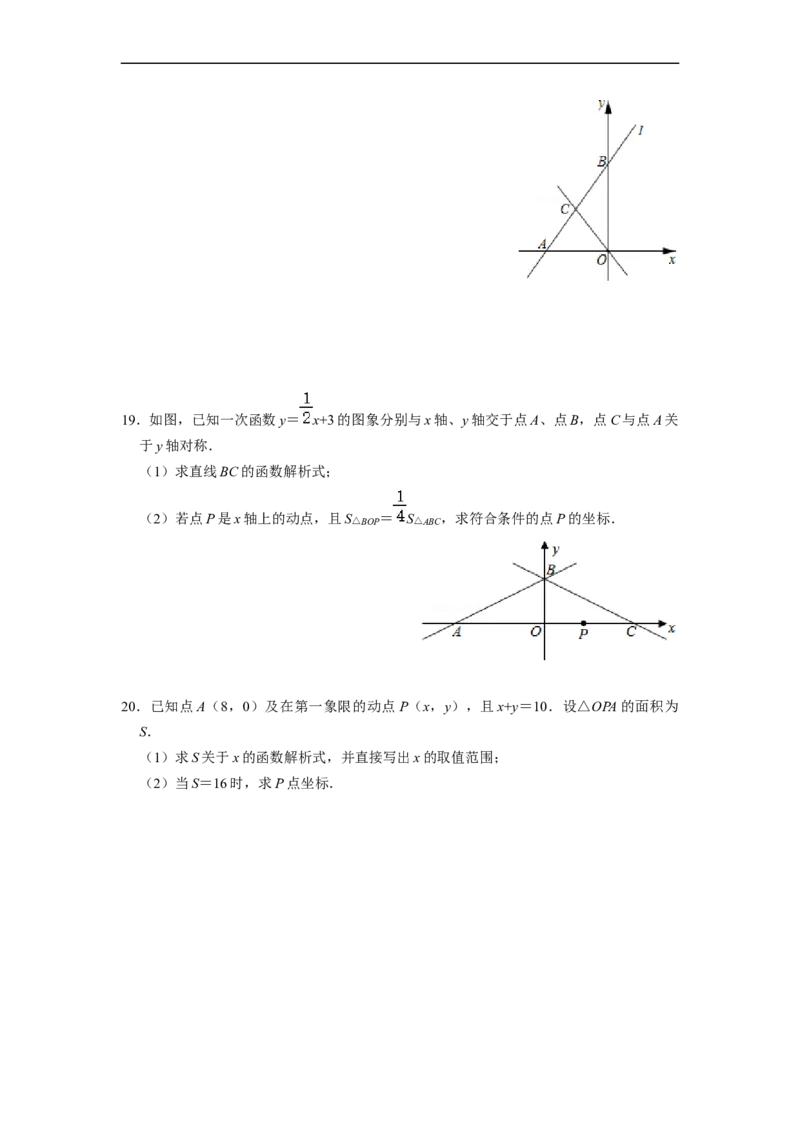 待定系数法求解析式与几何简单综合专项训练（30题）-重要笔记八年级数学下学期重要考点精讲精练(人教版)（原卷版）_初中数学人教版_八年级数学下册_保存转存之后查看(1)_专项训练