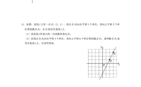 待定系数法求解析式与几何简单综合专项训练（30题）-重要笔记八年级数学下学期重要考点精讲精练(人教版)（原卷版）_初中数学人教版_八年级数学下册_保存转存之后查看(1)_专项训练