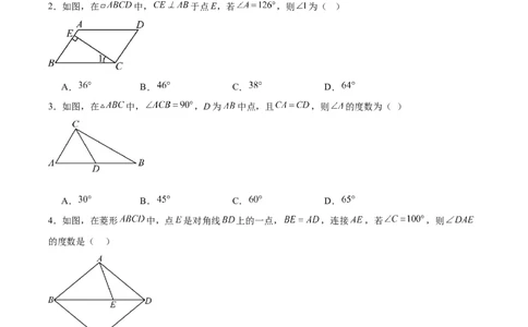 八下数学第二十一章四边形&middot;基础卷（试题版A4）_初中数学人教版_八年级数学下册_保存转存之后查看(1)_2026春季新版-持续更新中_第二套-知_06试题_单元测试